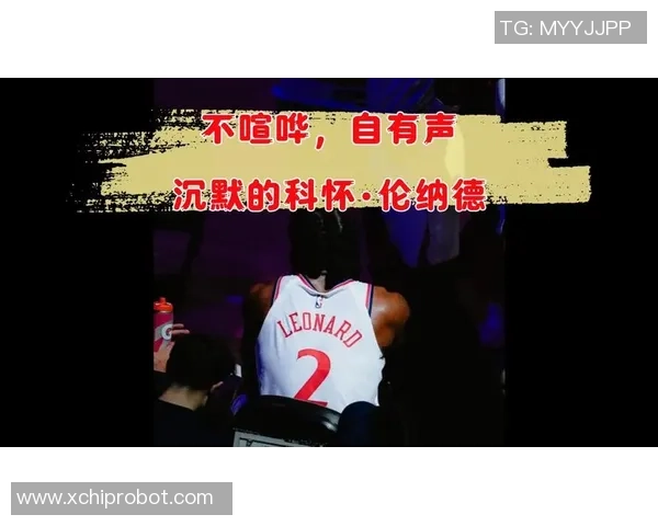 科怀伦纳德的篮球传奇之路：从天才新星到NBA冠军巨星的蜕变
