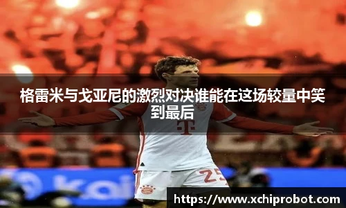 球王会官网