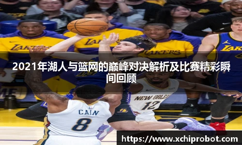 球王会体育